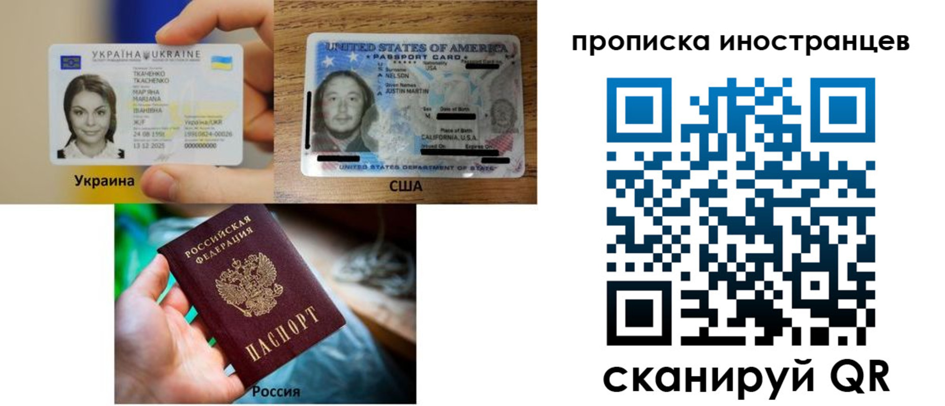 временная регистрация адрес в Новоалтайске