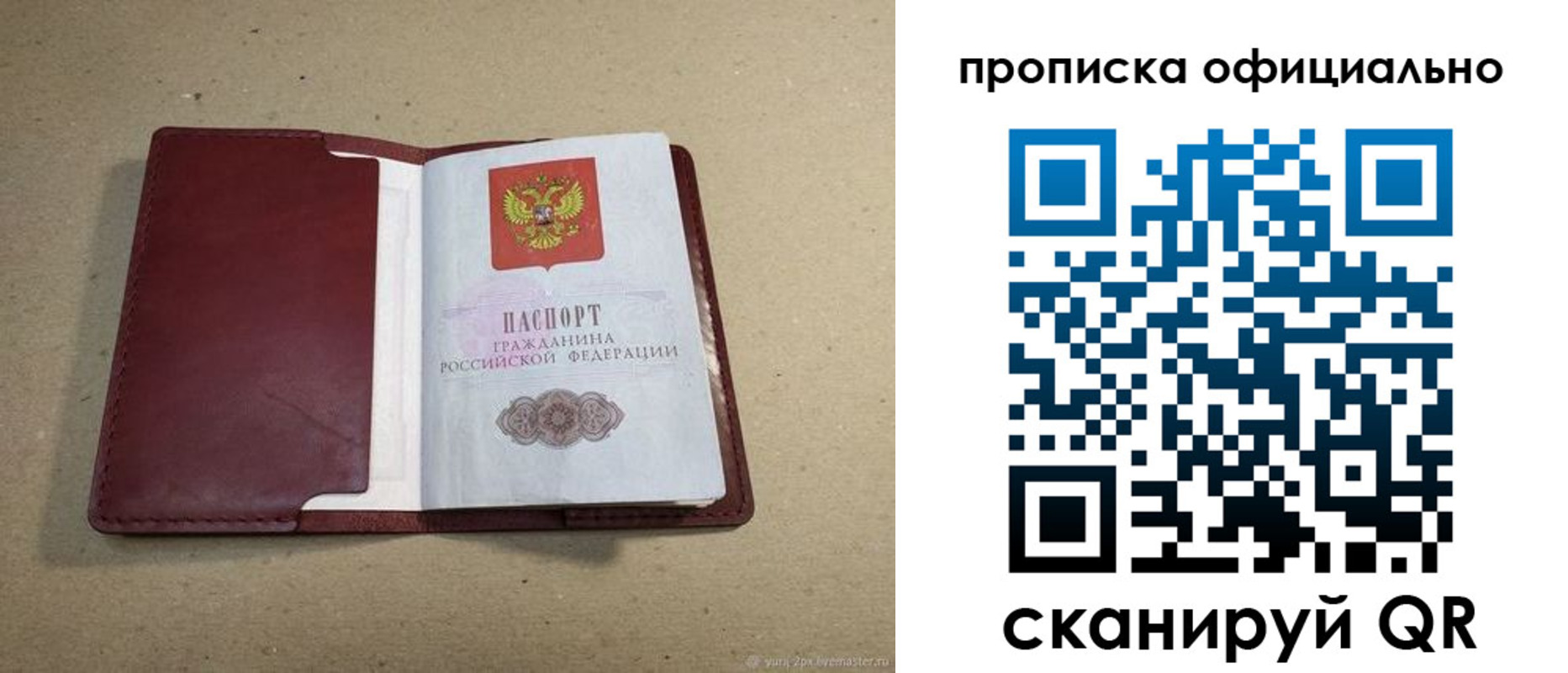 регистрация для дет. сада в Новоалтайске