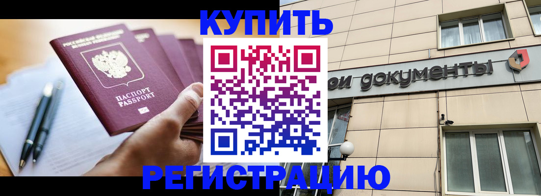 найти адрес прописки в Новоалтайске